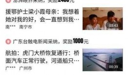 如何做爆料链接视频赚钱,如何通过制作爆料链接视频轻松赚钱