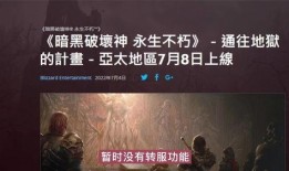 国际服七月爆料最新消息,新内容、活动与神秘更新抢先看！