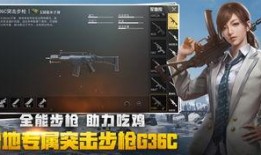 绝地求生8.3爆料视频