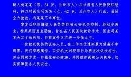兰州最近爆料案件最新,揭秘犯罪手法，警方紧急预警
