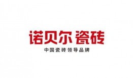 爆料诺贝尔瓷砖的视频,揭秘行业佼佼者的创新与品质