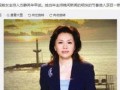 天涯爆料方静简介视频播放,简介视频背后的故事与真相